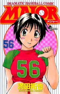 BUY NEW major - 129761 Premium Anime Print Poster